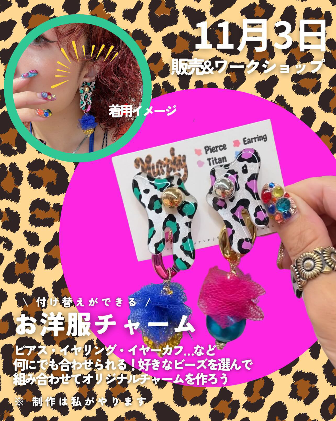 カスタムタッセル ピンク