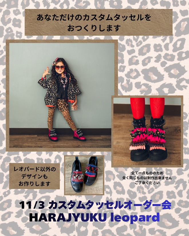 カスタムタッセル ベージュ