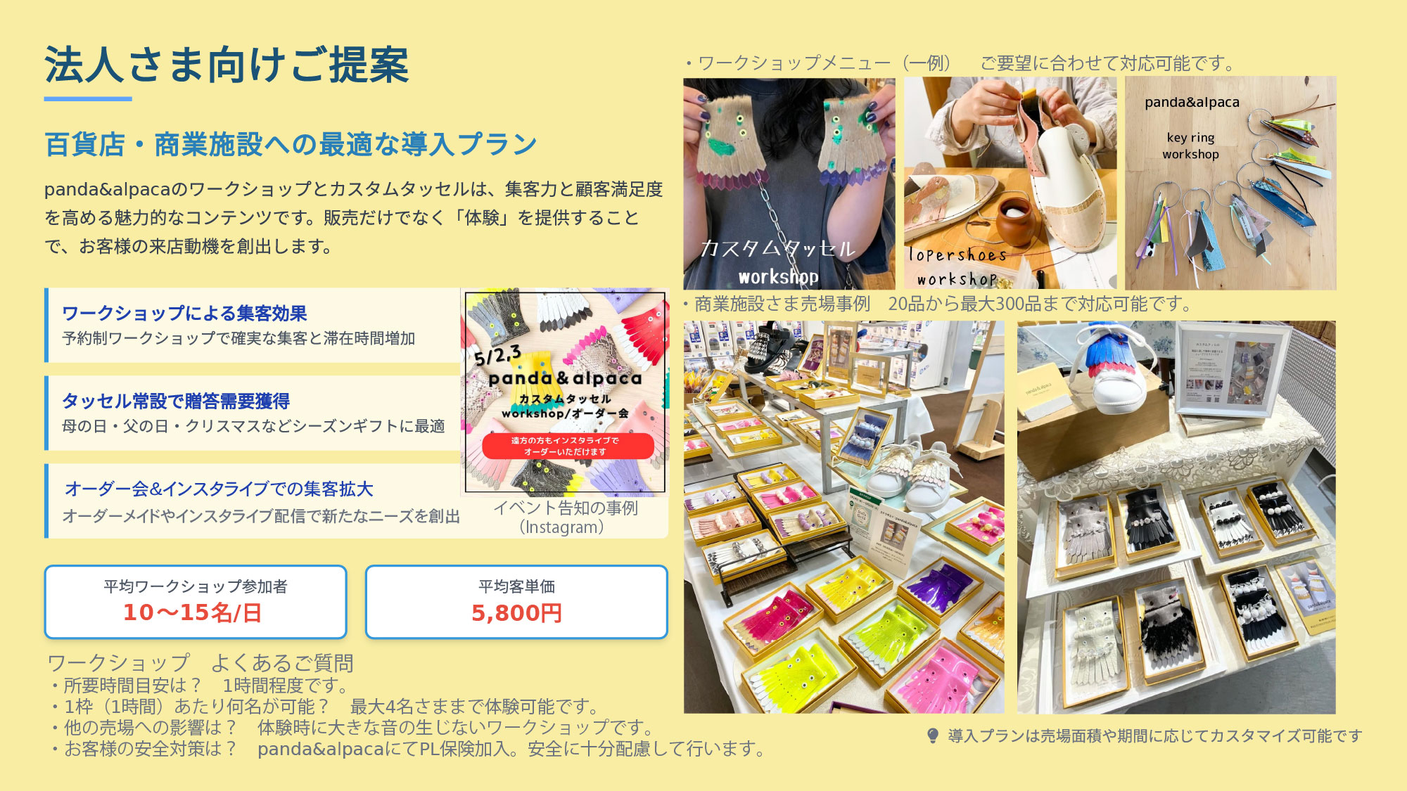 panda&alpaca 作品ギャラリー