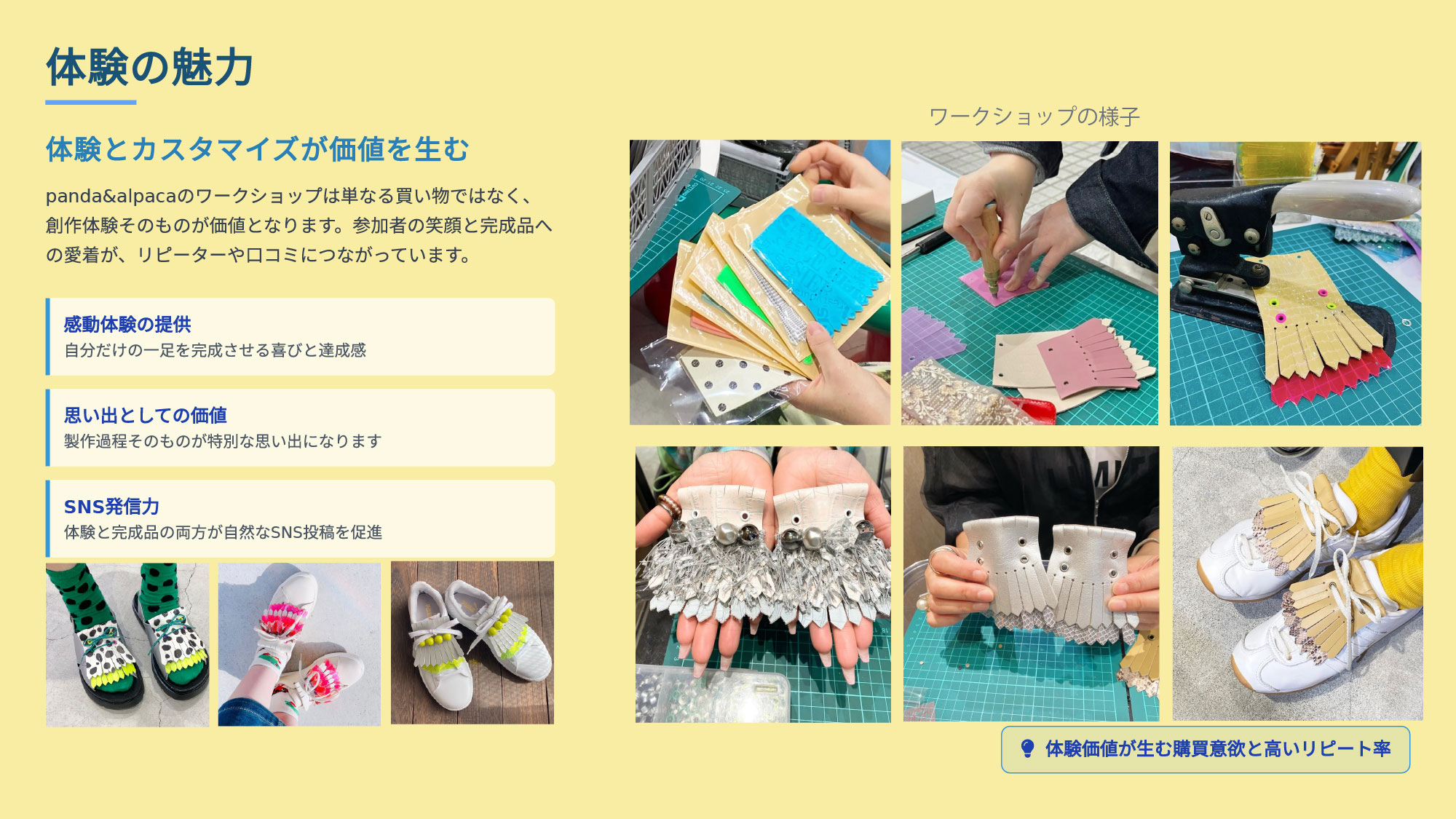 panda&alpaca 作品ギャラリー